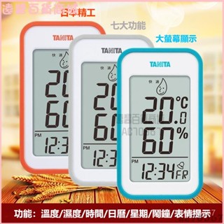可開發票日本電子溫濕度計嬰兒室內家用TT-558/559 溫度顯示計 溫度觀測計 室內溫度計 傢用濕度計