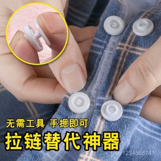 臺灣暢銷🔥高檔免縫四閤扣釘扣寶寶兒童衣服釦子隱形闇扣紐扣樹脂子母扣按扣 暗釦 免縫鈕扣 鈕扣釘 暗釦 免縫 金屬按扣