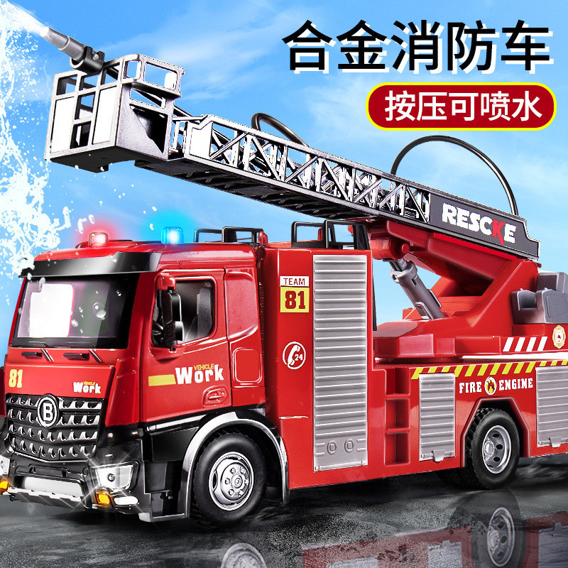 🔥桃園出貨🔥兒童玩具 嬰兒玩具 寶寶玩具 早敎玩具 兒童大號消防車玩具車男孩閤金消防員汽車可噴水灑水車雲梯救援車 MWT