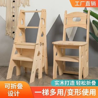 🔥臺灣嚴選🔥實木折疊腳踏凳家用折疊椅子室內登高踏板樓梯椅子多功能梯子椅子熱賣精品💋