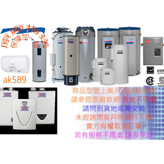 EPB50 全省“ 豪盟家用全不銹鋼儲熱式電熱水器EP-B50 50加侖 落地式”全新原廠公司貨