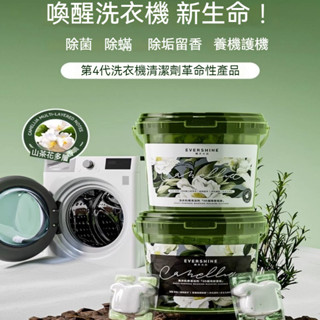 臺灣出貨 洗衣機清潔凝珠 洗衣槽清潔劑 洗衣機清潔劑 洗槽劑 除汙垢 洗衣機槽清潔 洗衣機殺菌除菌 洗衣槽去汙劑