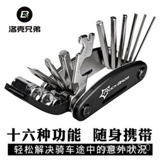 臺灣熱賣🔥洛剋兄弟自行車維修組閤工具16閤一山地公路車多功能折疊修車套裝
