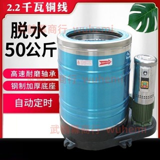 「可開發票」220V不鏽鋼脫水機商用脫水機商用洗車甩幹機不銹鋼甩幹桶工業用汽