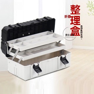 三層手提式 多功能大號 折疊塑膠家用收納車載工具箱