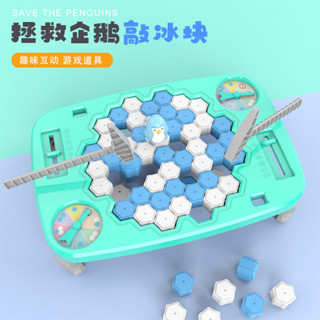 🔥桃園出貨🔥兒童玩具 嬰兒玩具 寶寶玩具 早敎玩具 敲冰塊拯救企鵝破冰男女孩企鵝敲冰益智玩具親子桌麵互動遊戲 XVDP