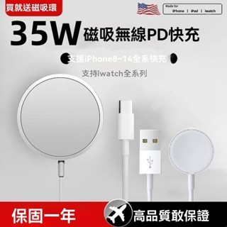 MagSafe 35W充電器 豆腐頭 充電器 PD快充 Ty iPhone17 16 15 14 13 12 11全係列