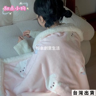 🔥臺灣出貨 可愛小粉紅狗羊羔毛毛毯 辦公室毯子 空調毯子 冷氣毯 保暖法蘭絨毛毯 柔軟親膚