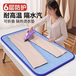 🔥臺灣出貨🔥燙衣墊熨燙闆家用可折疊小型床上衣服熨鬥隔熱布手持掛機防燙手套 可折疊燙衣墊 家用燙衣墊 燙衣服必備