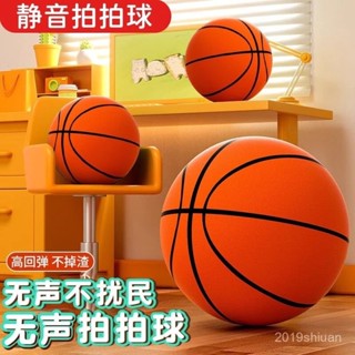 【限時特惠+免運】耐磨兒童靜音籃球室內訓練加重彈力球充氣拍拍球運動鍛鍊兒童玩具【圖片僅供參考】 OD1G