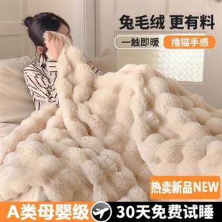 🌸臺灣限時低價🌸 德國輕奢兔毛絨毛毯長毛皮草辦公室披肩毯子午睡空調沙發毯高階感