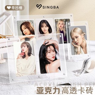 透明卡套 卡磚 卡膜 小卡 【超1千回頭客】SINGBA卡磚高畫質覆膜展示小卡雙人亞克力磁吸帶凹槽3寸卡磚相框架