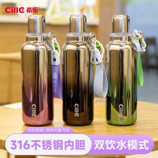 【熱銷推薦】希樂保溫杯男女生高顔值漸變316不銹鋼隨行杯子學生運動直飲水杯