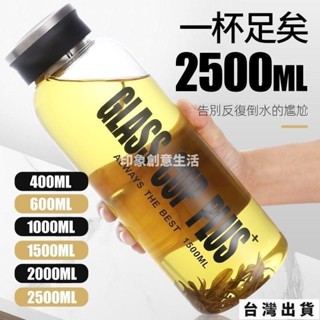 🔥臺灣出貨🔥玻璃水杯大容量玻璃杯水瓶男戶外旅行杯子耐熱泡茶杯帶蓋過濾便攜水杯水壺 杯子 水瓶 過濾 玻璃水瓶 玻璃水壺