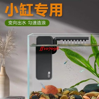 養殖*水族用品*Yee魚缸過濾器三合一凈水循環制氧靜音小型內建小缸專用過濾水泵