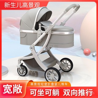 免運】高景觀嬰兒推車可躺折疊雙嚮減震兒童寶寶推車車幼兒多功能嬰兒推車折疊傘車