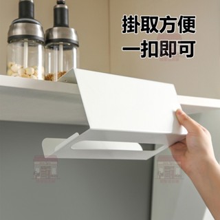 ✨桃園發貨 廚房櫥櫃紙巾盒 抽紙紙架 懸掛壁掛式 紙巾架 免打孔衛生紙盒 倒掛鐵藝收納架 廚房廁所紙巾架
