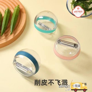 低價🔔不銹鋼帶收納盒削皮刀土豆刮皮器家用瓜刨子蘋果水果蔬菜去皮神器