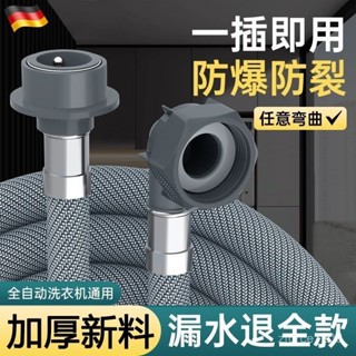 《迎新下殺價🚀》歐帝奴全自動洗衣機進水管加長上水軟管延長通用接頭龍頭連接管 YV3Q