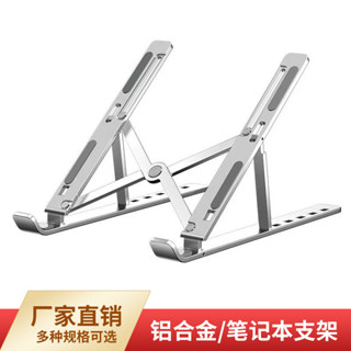【新品推薦】筆記本電腦支架 鋁合金桌面升降立式多功能折疊散熱便攜N3專利款