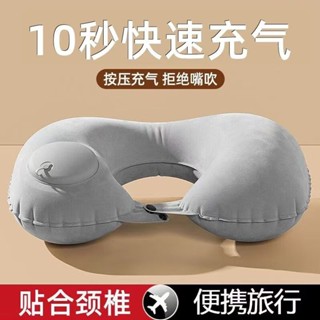 【熱賣中】充氣枕頭 旅行枕便攜折疊充氣枕頭戶外睡枕腰墊辦公室靠枕午休頸椎牽引器
