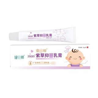 紫草膏15g升級版~嬰兒用大人用紫草膏~抑菌軟膏 ~新生兒防蚊蟲膏驅蚊止癢 兒童跳蚤叮咬膏 疹