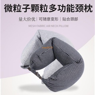 免運⚡『旅行枕頭』日式便攜純棉U型枕女男飛機旅行護頸枕坐車護脖枕腰枕午睡u形枕頭