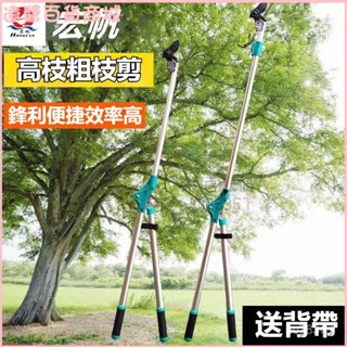 可開發票高空粗枝剪高枝剪樹枝剪刀果樹園藝剪刀伸縮大力剪園林工具大剪刀 高枝摘果器 高空修剪器 修枝器 伸縮果樹修枝剪