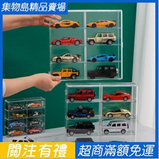 1:32小汽車模型收納盒展示架整理箱1:24多美卡風火輪TOMSC陳列櫃