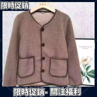⚡桃園優選⚡韓國Ins高階質感羊羔絨圓領外套/女生冬季外套