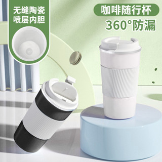 🔥臺灣發貨🔥咖啡隨行杯陶瓷內膽噴層保溫便攜車載保冷杯高顔值女生隨手杯
