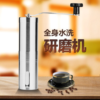 🔥臺灣出貨🔥咖啡研磨機手磨咖啡機 家用小型磨豆機不銹鋼手搖咖啡磨粉機