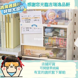 🔥新店熱賣🔥桌上收納盒 書桌收納盒 桌面收納盒 收納櫃桌上 ins書桌收納 萌粒收納盒 文具收納 小卡展示 明信片收