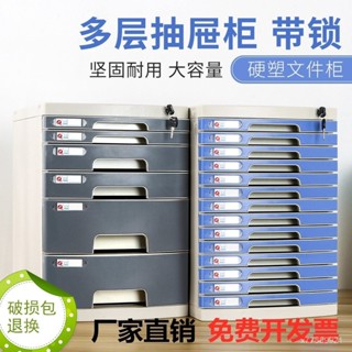 【7322人好評】A4桌麵帶鎖塑膠抽屜式資料辦公檔案儲物檔案櫃置物架檔案夾收納盒