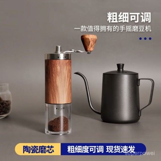 不銹鋼手搖磨豆機 便攜陶瓷磨芯家用咖啡研磨機 小型可調手動研磨器 手搖磨豆機 雙軸承 磨豆機 手動磨豆機 咖啡磨豆機