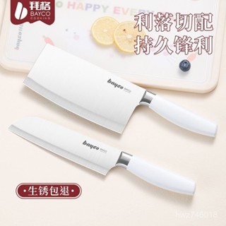 🔥精品低價🔥 拜格女士不銹鋼刀具家用輕巧鋒利水果刀廚房輔食料理刀切片砍骨刀 8DWC