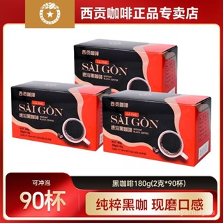 🔥千味千尋✨ 越南西貢咖啡 進口純黑咖啡 30杯速溶咖啡 美式黑咖啡 越南黑咖啡 正品