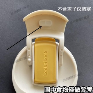 🗽桃園發貨＋免運🗽♥玻璃吸管杯蓋♥ 樂扣 玻璃杯 防漏 塞子一蓋 兩用 堵塞 矽膠 密封 堵頭 配件