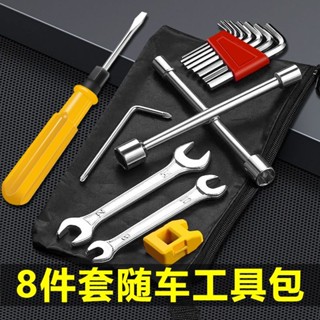 桃園熱銷 工具包 工具收納包 工具袋 電動車隨車工具包常用套筒扳螺絲刀助力自行車應急維修工具家用袋