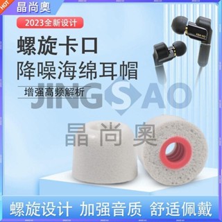 🥇臺灣好貨📢適用森海塞爾CX300S入耳式記憶海綿耳機套木饅頭cx5降噪耳塞耳帽C耳塞 耳帽 耳翼 耳套 耳罩 原廠