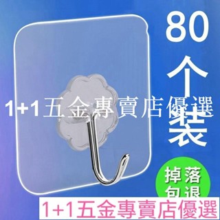 選擇品質🔔強力掛鉤貼無痕免打孔墻壁衛生間浴室廚房粘鉤學生宿舍衣服收納架
