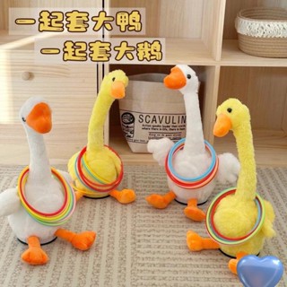 🥇桃園出貨 現時特賣✨【1611人好評】套不中鴨套大鵝擺地攤套圈批發親子兒童電動玩具幼兒園遊戲道具