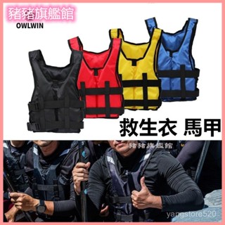 可開發票新款小巧 龍舟救生 衣助泳衣獨木舟槳闆運動救生衣便攜可印刷定製 救身衣 救生衣背心 浮力衣 浮潛救生衣釣魚救生衣