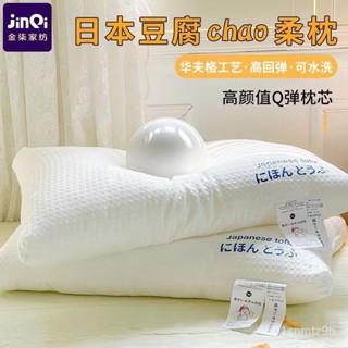 🔥臺灣出貨🔥護頸枕頭 護頸枕 頸椎枕 護頸 低枕頭 高枕頭 枕頭 眠豆腐枕頭 豆腐枕 飯店枕頭 學生家用酒店一對裝 QM