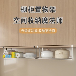 懸掛收納籃  廚房紙巾盒 廚房置物架 廚房掛鉤架 廚房置物架櫥櫃內分層紙巾吊櫃下可伸縮保鮮膜調味料免打孔掛籃子