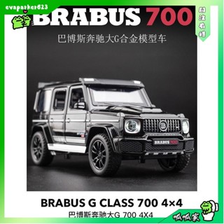 呱呱家🐸模型車 1:32 Benz 賓士 賓士 巴博斯G700 改SUV 模擬汽車合金車模 聲光回力開門 收藏擺件生日