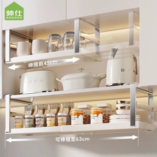 懸掛收納籃  廚房紙巾盒 廚房置物架 廚房掛鉤架 帥仕廚房不銹鋼吊櫃櫥櫃掛架可伸縮懸掛多功能置物架調料收納掛籃
