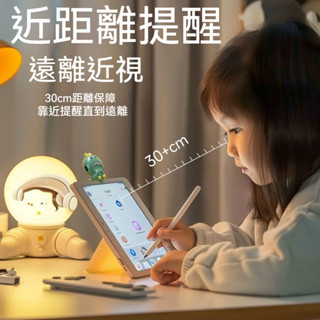 ✨學生必備✨兒童桌麵視力保護器 低頭提醒矯正器 防近視神器 學習坐姿矯正器 護眼 視力保護器 糾正寫字讀寫姿勢 兒童坐姿