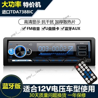 汽車音響主機 車用音樂播放器12V24V方控/聲控/快充藍芽汽車插卡收音機 車載MP3播放器 汽車音響U盤主