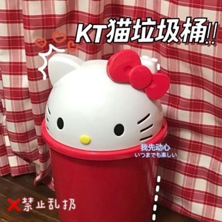Kitty垃圾桶🎀 少女心可愛KT貓雜物垃圾桶客廳臥室家用創意衛生間KT貓翻蓋紙簍 創意垃圾桶 垃圾桶造型 房間垃圾桶